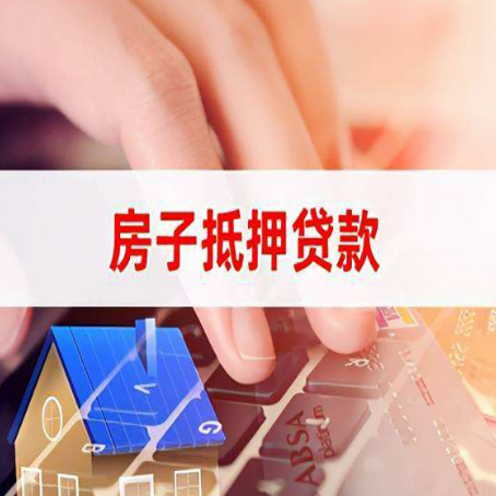梨树贷款公司正规的有哪些新渝启服