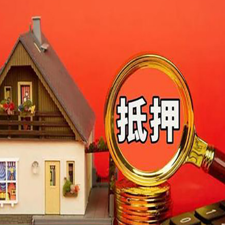 梨树房屋抵押贷款担保中，抵押权有哪些类型？